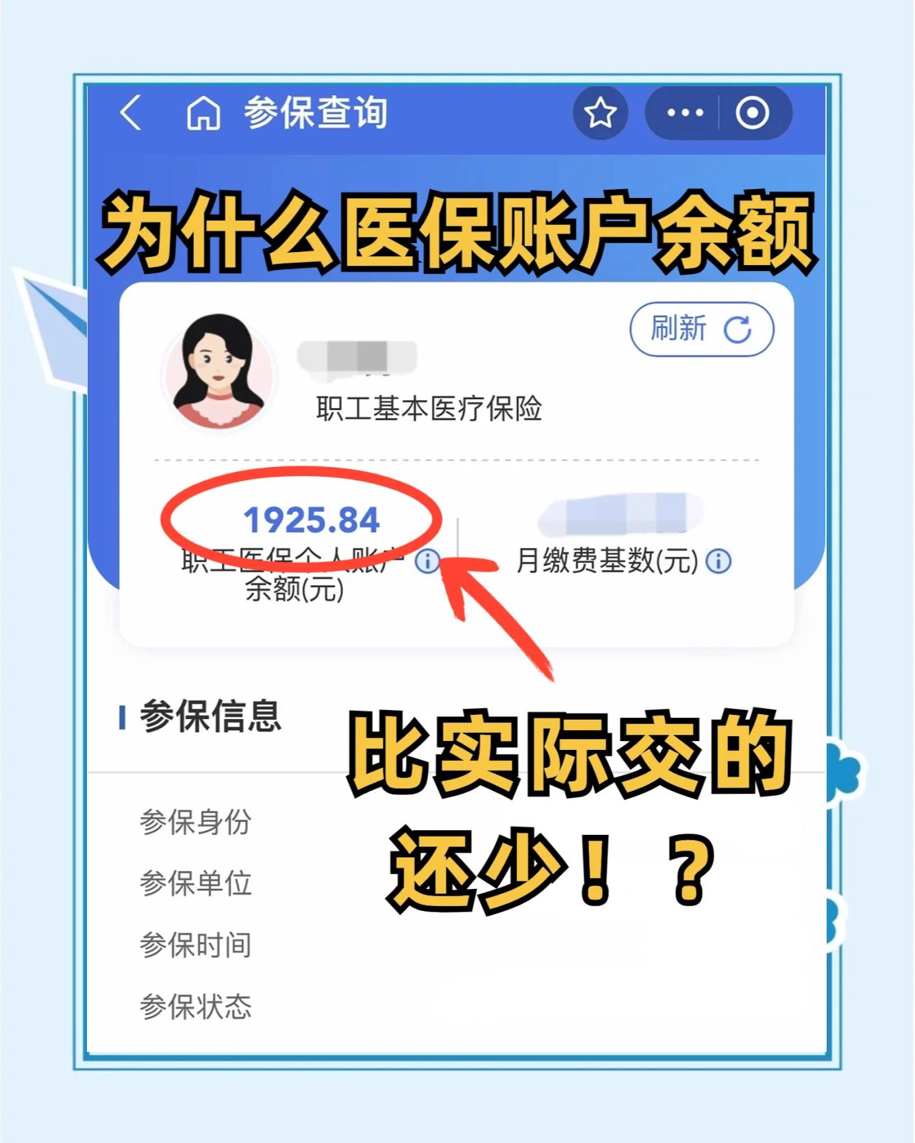 武夷山最新医保卡余额回收联系方式方法分析(最方便真实的武夷山医保卡余额出售方法)