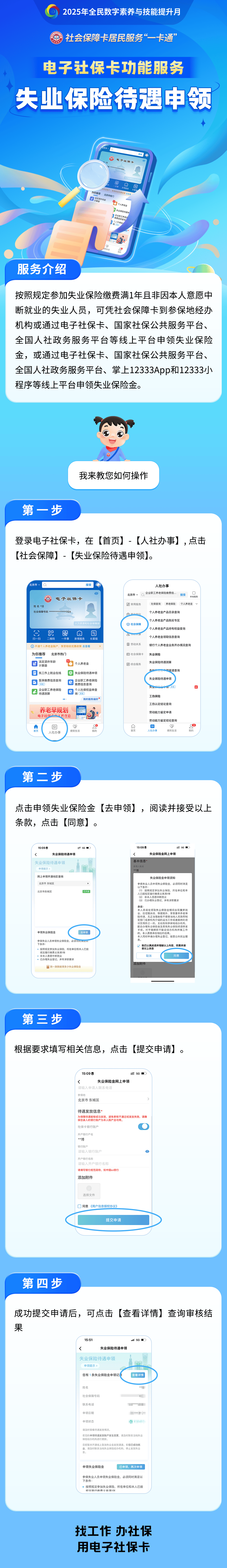 武夷山最新24小时套社保卡微信烟台方法分析(最方便真实的武夷山烟台 社保卡方法)